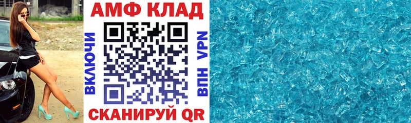 АМФ Розовый  Озёрск 
