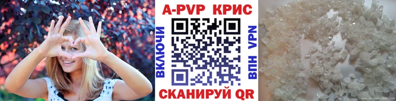 Альфа ПВП крисы CK  Озёрск 