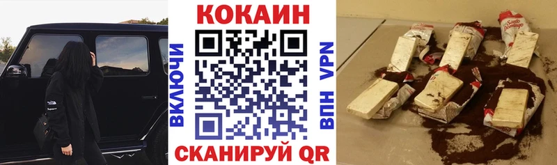 Cocaine 97%  Озёрск 