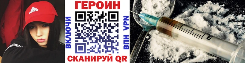 кракен   Озёрск  ГЕРОИН VHQ 
