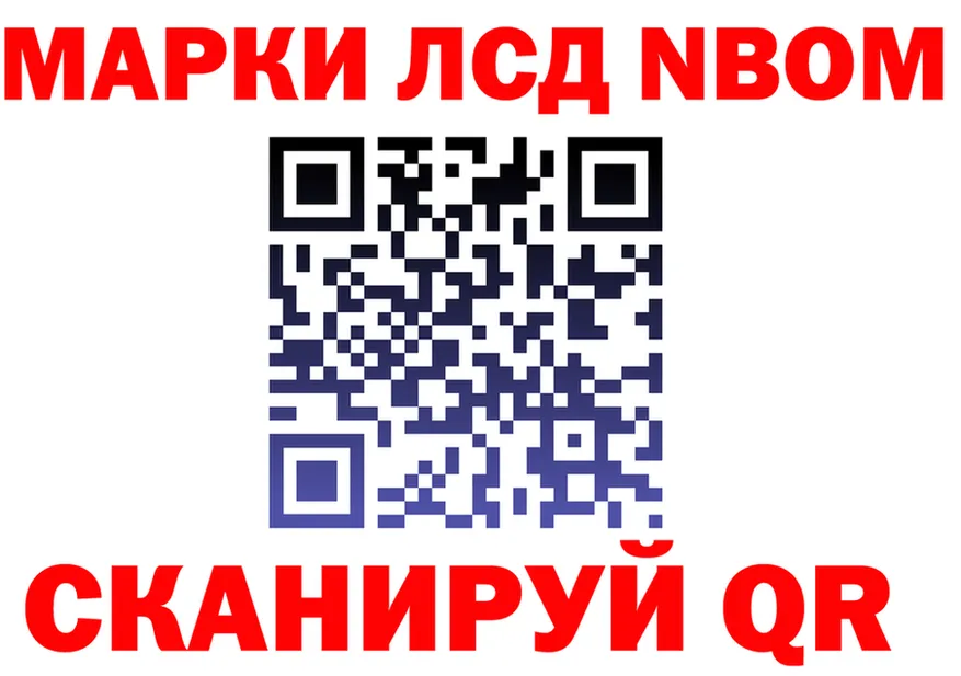 Марки N-bome 1500мкг ссылки площадка KRAKEN Озёрск