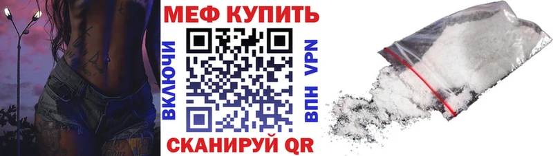 Меф mephedrone  Озёрск 