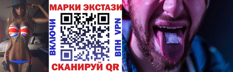 Марки 25I-NBOMe 1,8мг  Озёрск 